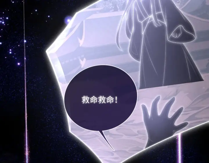 漫画《满级绿茶穿成小可怜》第1话 绿茶穿越成小可怜？第78张图