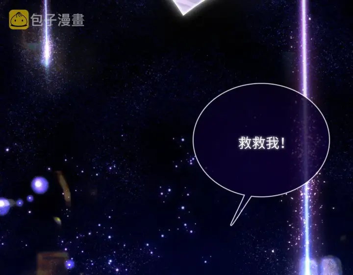 漫画《满级绿茶穿成小可怜》第1话 绿茶穿越成小可怜？第79张图