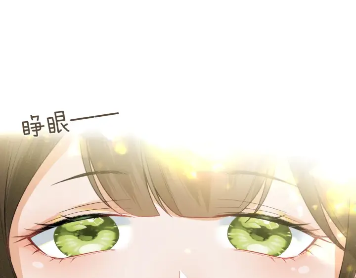 漫画《满级绿茶穿成小可怜》第1话 绿茶穿越成小可怜？第83张图