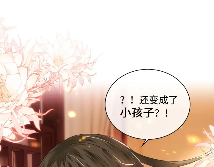 漫画《满级绿茶穿成小可怜》第1话 绿茶穿越成小可怜？第88张图