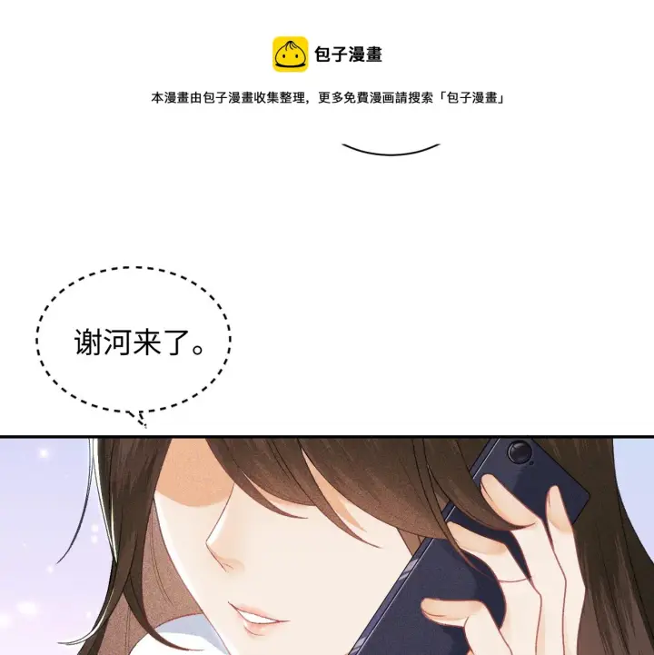 漫画《满级绿茶穿成小可怜》第1话 绿茶穿越成小可怜？第9张图