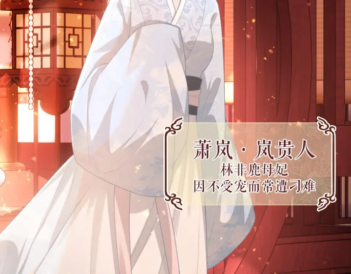 漫画《满级绿茶穿成小可怜》第1话 绿茶穿越成小可怜？第95张图