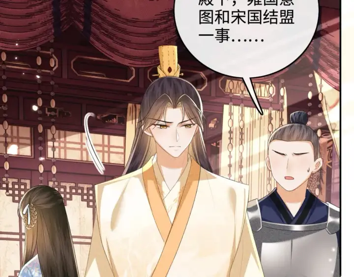漫画《满级绿茶穿成小可怜》第103话 孤只要一人第15张图