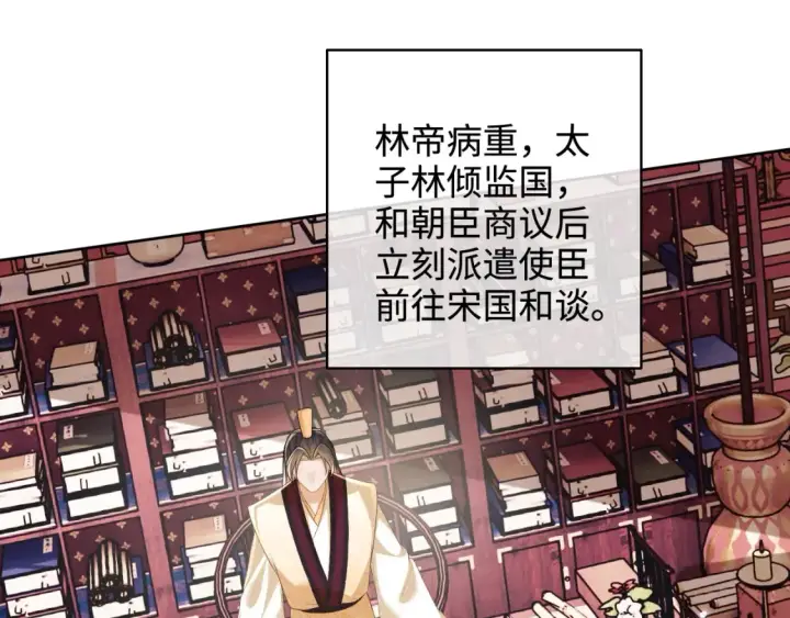 漫画《满级绿茶穿成小可怜》第103话 孤只要一人第19张图