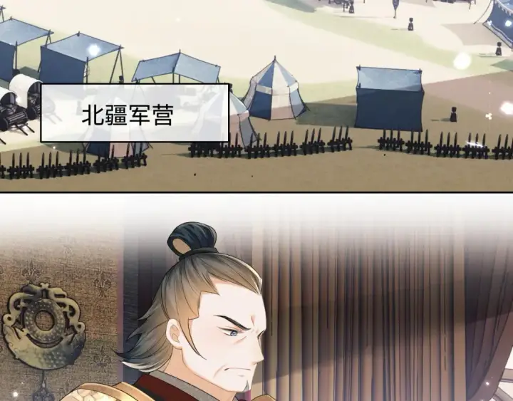 漫画《满级绿茶穿成小可怜》第103话 孤只要一人第31张图