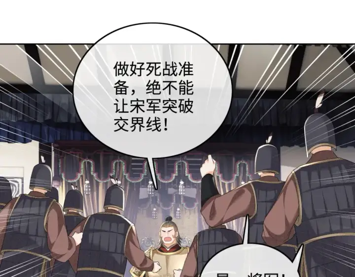 漫画《满级绿茶穿成小可怜》第103话 孤只要一人第35张图