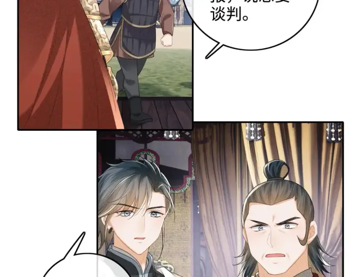 漫画《满级绿茶穿成小可怜》第103话 孤只要一人第37张图