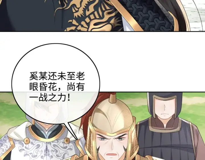 漫画《满级绿茶穿成小可怜》第103话 孤只要一人第48张图