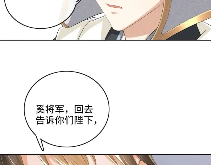 漫画《满级绿茶穿成小可怜》第103话 孤只要一人第56张图