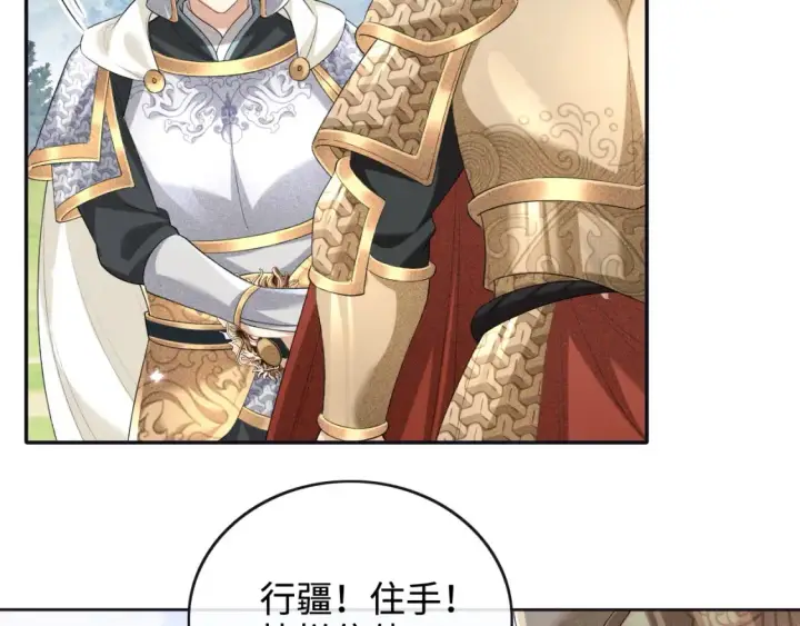 漫画《满级绿茶穿成小可怜》第103话 孤只要一人第61张图