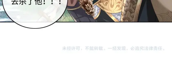 漫画《满级绿茶穿成小可怜》第103话 孤只要一人第63张图
