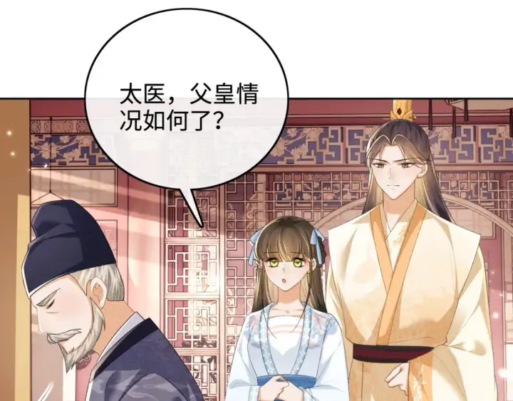 漫画《满级绿茶穿成小可怜》第103话 孤只要一人第7张图