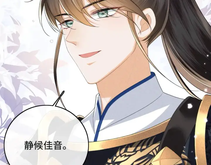 漫画《满级绿茶穿成小可怜》第104话 政治联姻第20张图