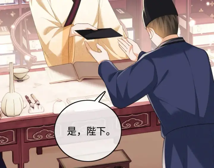 漫画《满级绿茶穿成小可怜》第104话 政治联姻第50张图