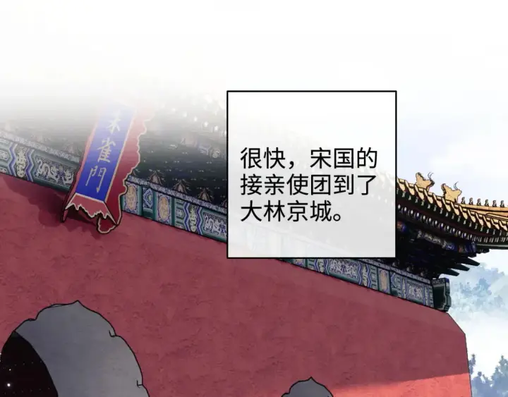 漫画《满级绿茶穿成小可怜》第104话 政治联姻第54张图