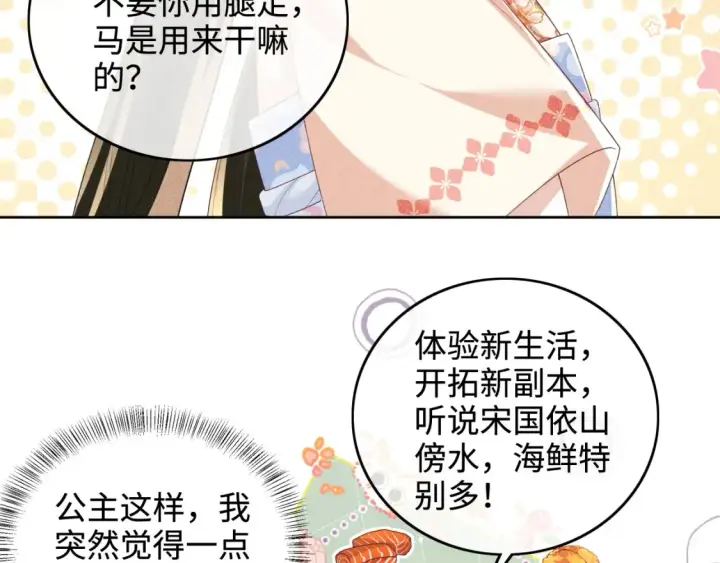 漫画《满级绿茶穿成小可怜》第105话 奚行疆，放手吧第12张图
