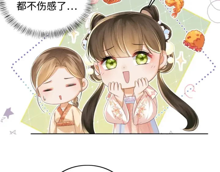 漫画《满级绿茶穿成小可怜》第105话 奚行疆，放手吧第13张图