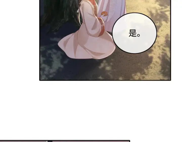 漫画《满级绿茶穿成小可怜》第105话 奚行疆，放手吧第15张图