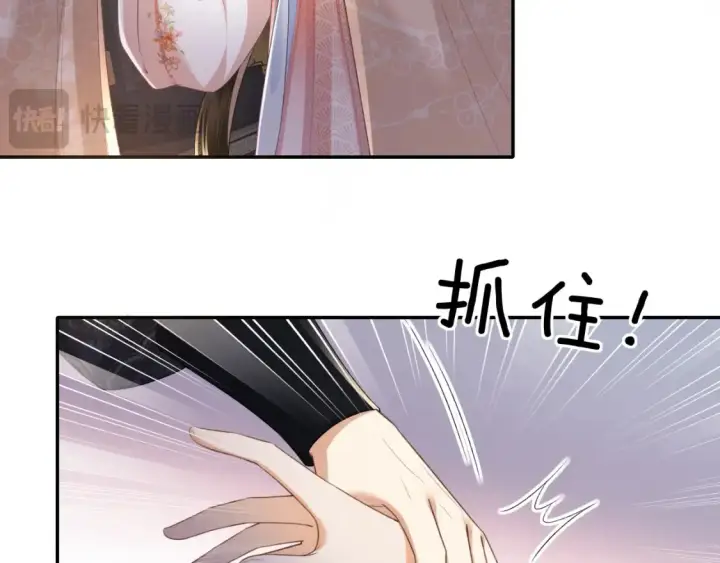 漫画《满级绿茶穿成小可怜》第105话 奚行疆，放手吧第17张图
