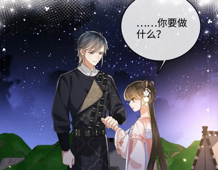 漫画《满级绿茶穿成小可怜》第105话 奚行疆，放手吧第24张图