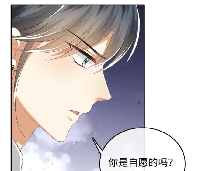 漫画《满级绿茶穿成小可怜》第105话 奚行疆，放手吧第26张图