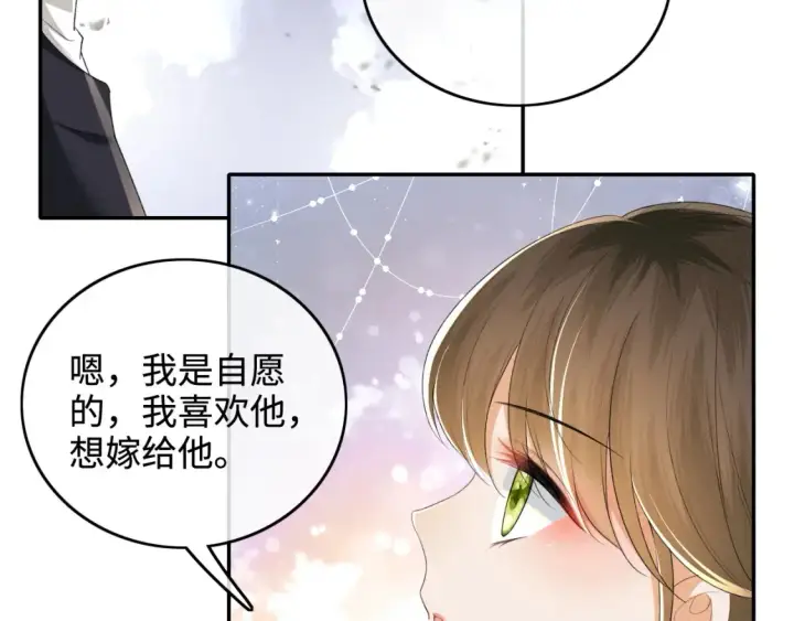 漫画《满级绿茶穿成小可怜》第105话 奚行疆，放手吧第27张图