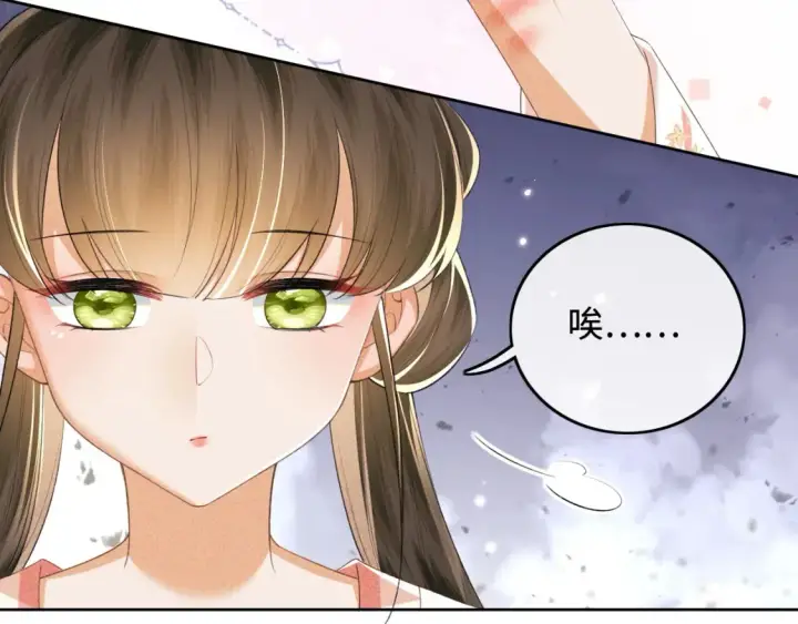 漫画《满级绿茶穿成小可怜》第105话 奚行疆，放手吧第43张图