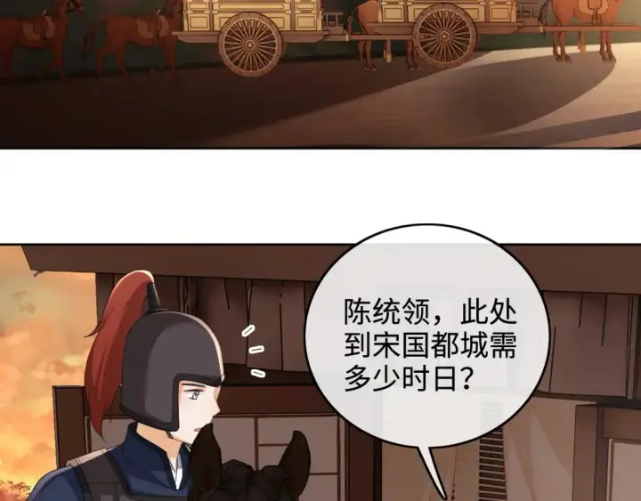 漫画《满级绿茶穿成小可怜》第105话 奚行疆，放手吧第49张图