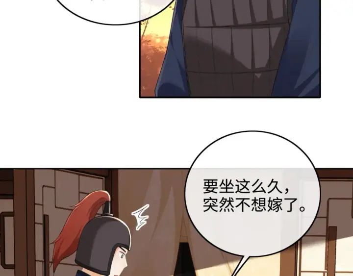 漫画《满级绿茶穿成小可怜》第105话 奚行疆，放手吧第52张图