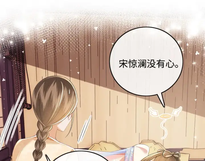 漫画《满级绿茶穿成小可怜》第105话 奚行疆，放手吧第59张图