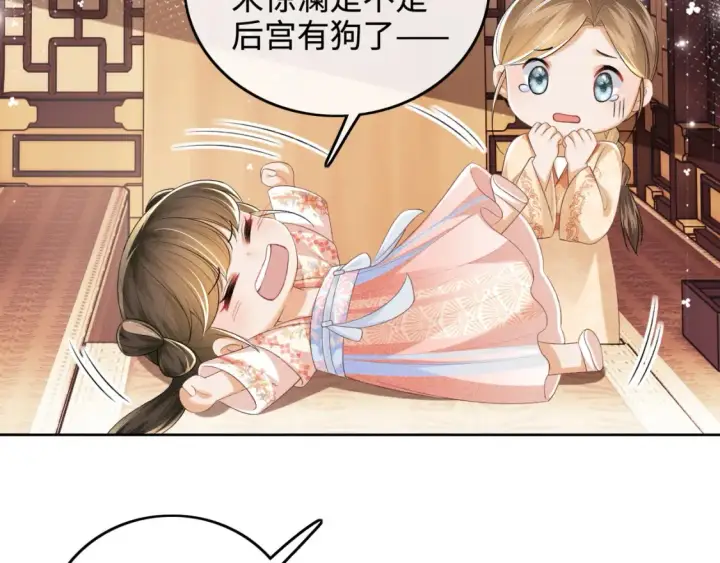 漫画《满级绿茶穿成小可怜》第105话 奚行疆，放手吧第61张图