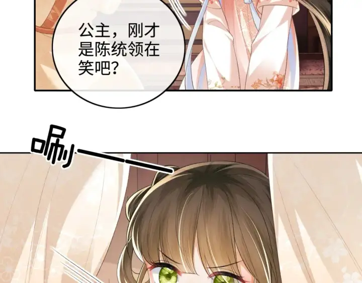 漫画《满级绿茶穿成小可怜》第105话 奚行疆，放手吧第64张图