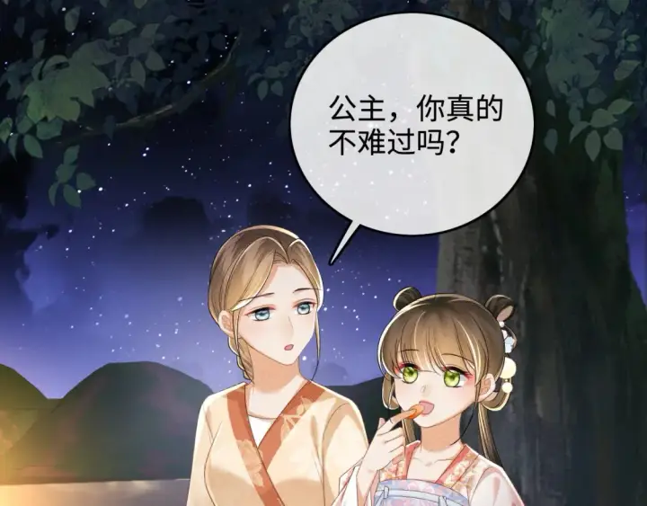 漫画《满级绿茶穿成小可怜》第105话 奚行疆，放手吧第7张图