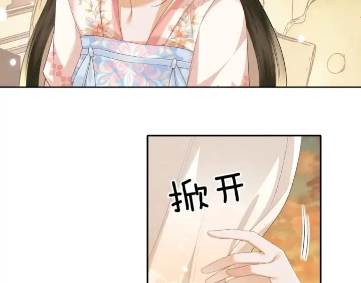 漫画《满级绿茶穿成小可怜》第106话 公主，好久不见第11张图