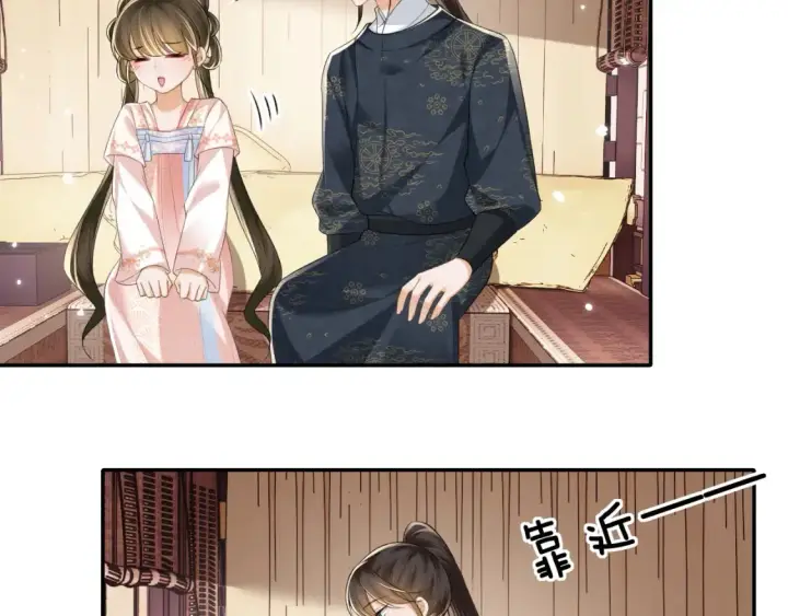 漫画《满级绿茶穿成小可怜》第106话 公主，好久不见第17张图