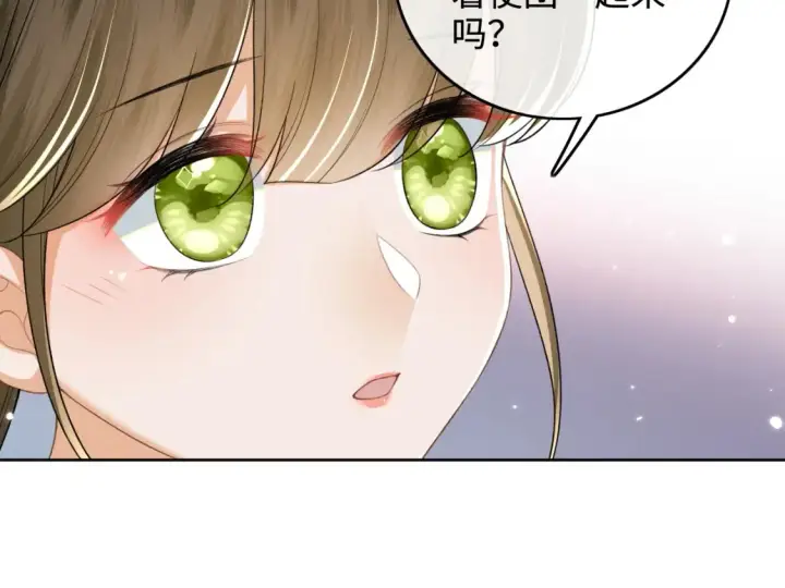 漫画《满级绿茶穿成小可怜》第106话 公主，好久不见第24张图