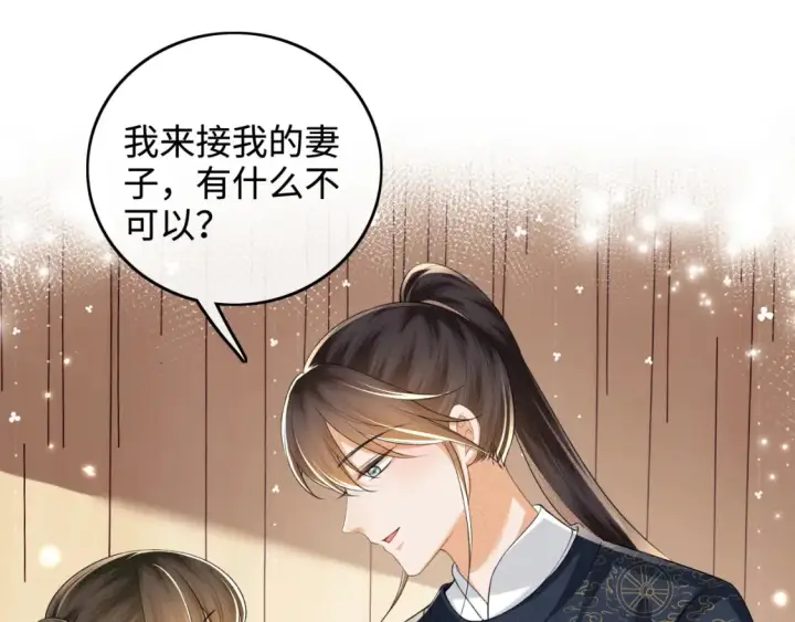 漫画《满级绿茶穿成小可怜》第106话 公主，好久不见第25张图