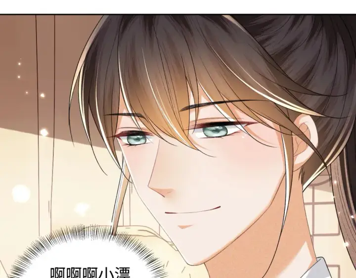 漫画《满级绿茶穿成小可怜》第106话 公主，好久不见第27张图