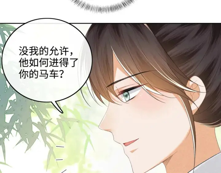 漫画《满级绿茶穿成小可怜》第106话 公主，好久不见第31张图