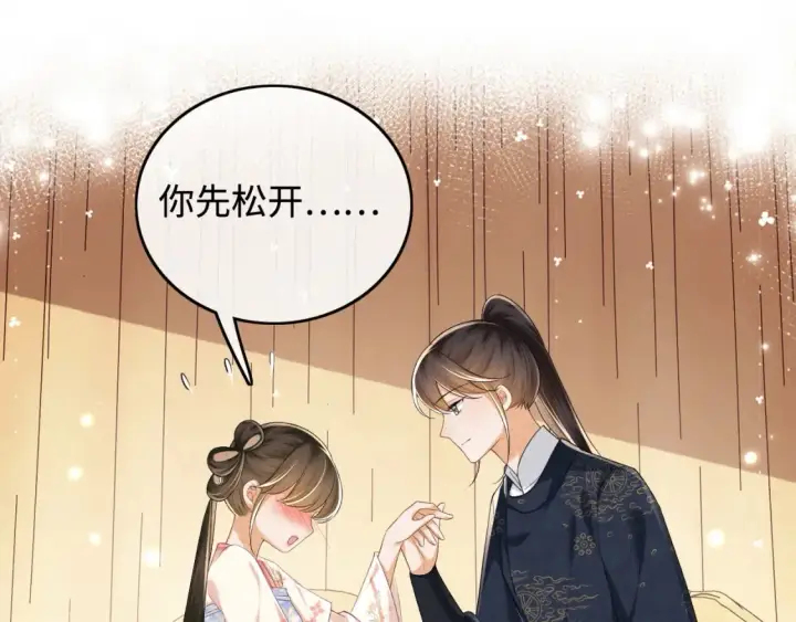 漫画《满级绿茶穿成小可怜》第106话 公主，好久不见第40张图