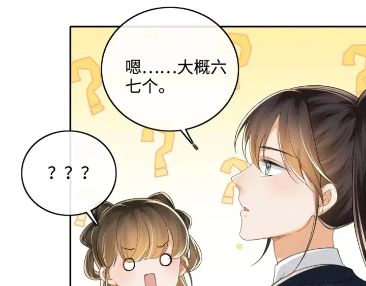 漫画《满级绿茶穿成小可怜》第106话 公主，好久不见第46张图