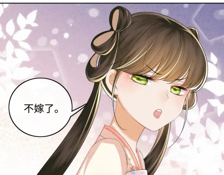 漫画《满级绿茶穿成小可怜》第106话 公主，好久不见第49张图