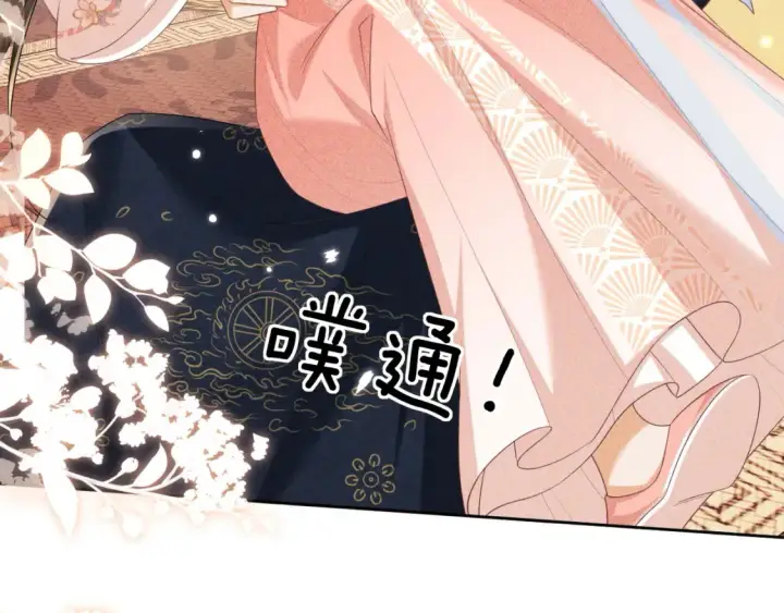 漫画《满级绿茶穿成小可怜》第106话 公主，好久不见第53张图