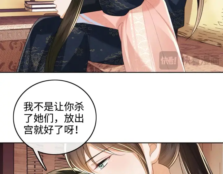 漫画《满级绿茶穿成小可怜》第107话 想跟公主更亲近一点第16张图