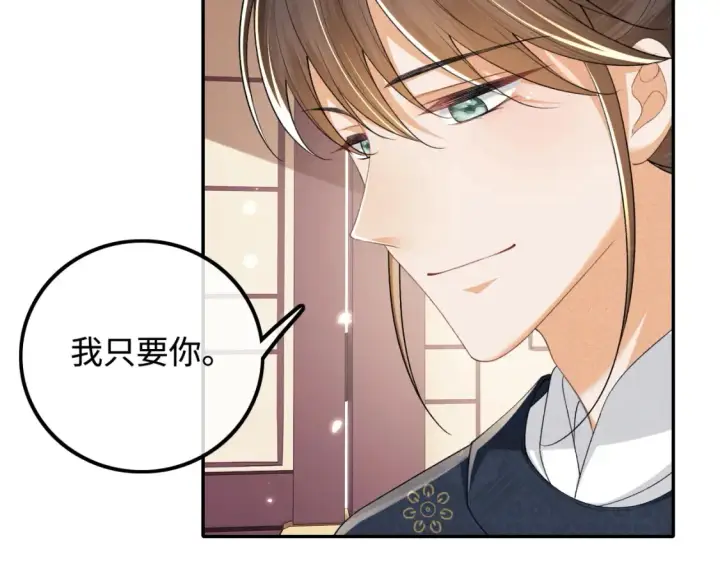 漫画《满级绿茶穿成小可怜》第107话 想跟公主更亲近一点第21张图
