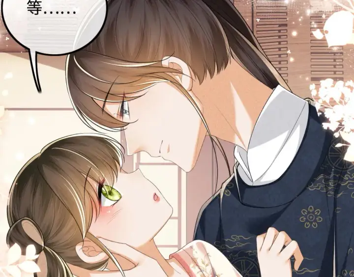 漫画《满级绿茶穿成小可怜》第107话 想跟公主更亲近一点第26张图