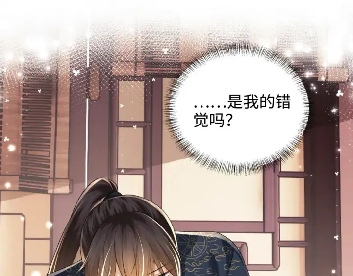 漫画《满级绿茶穿成小可怜》第107话 想跟公主更亲近一点第39张图