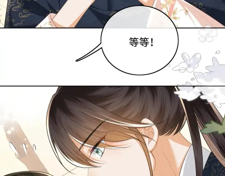 漫画《满级绿茶穿成小可怜》第107话 想跟公主更亲近一点第45张图