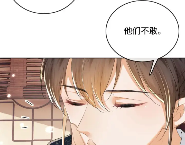 漫画《满级绿茶穿成小可怜》第107话 想跟公主更亲近一点第56张图