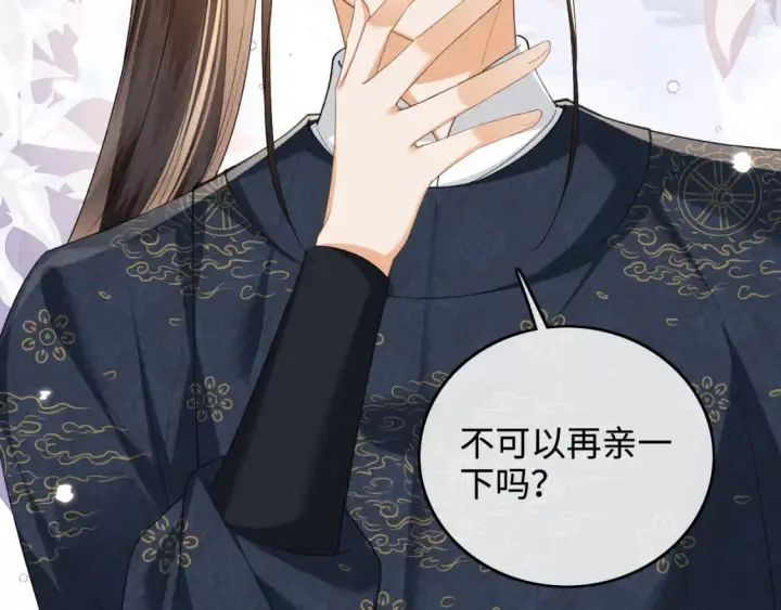 漫画《满级绿茶穿成小可怜》第108话 公主就是我的底线第10张图